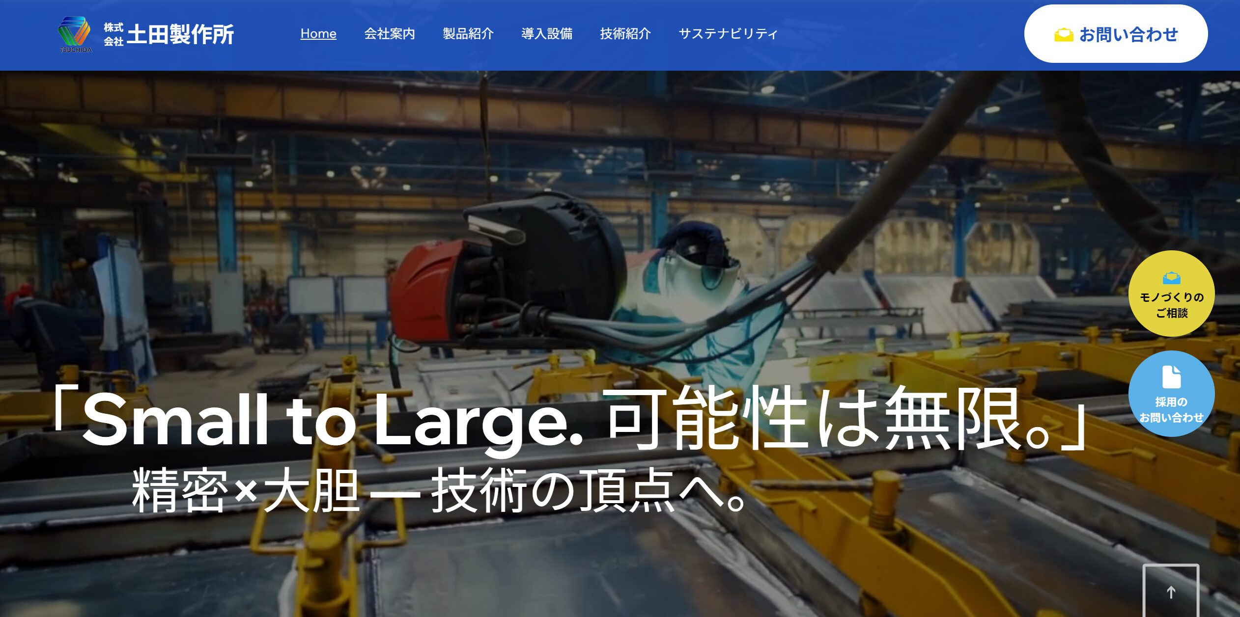 若者採用に強いサイト設計イメージ