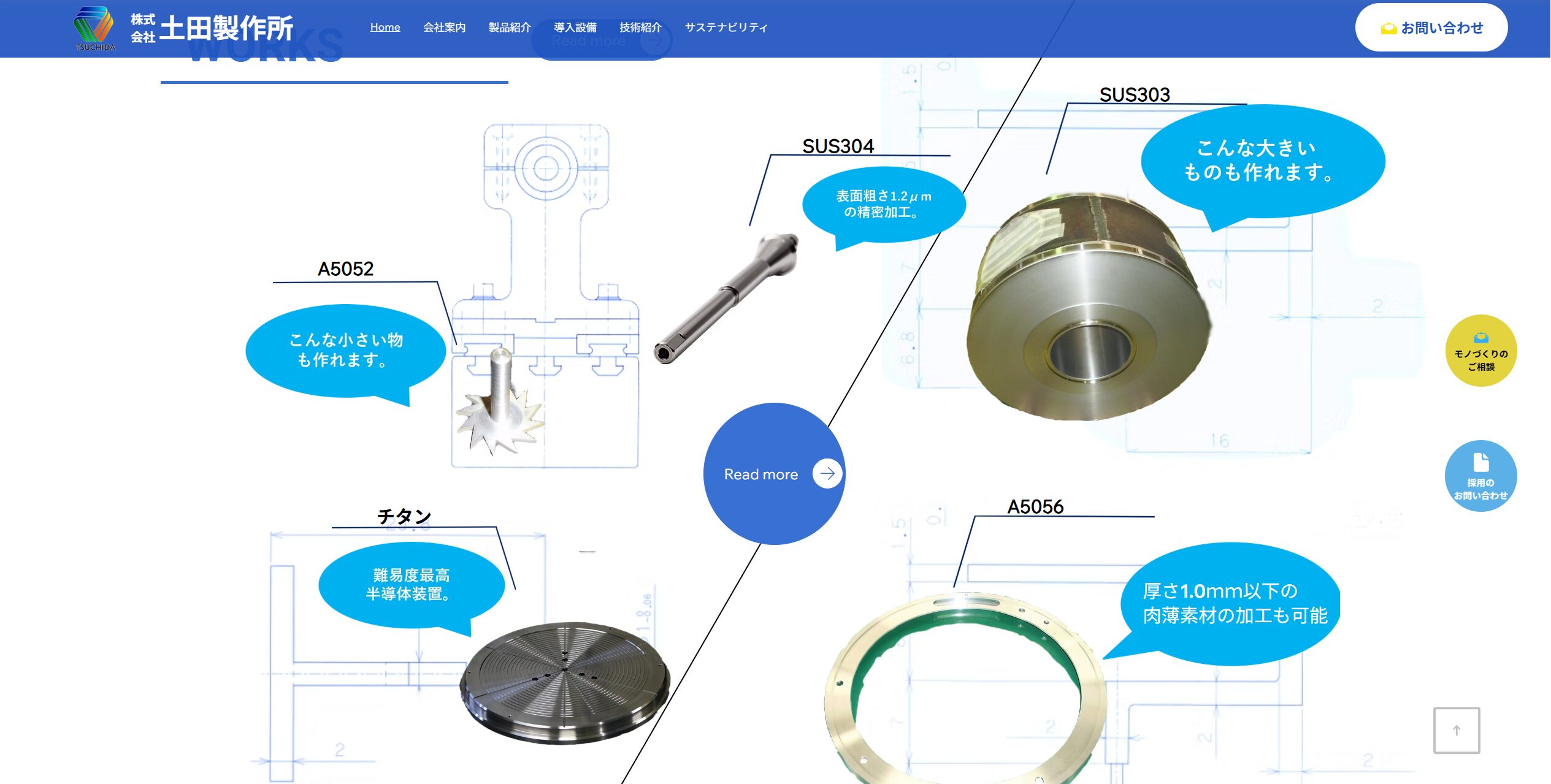 若者採用に強い採用サイトデザイン事例